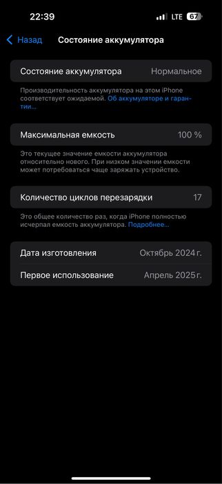 Iphone 16promax yangi 100% garantya