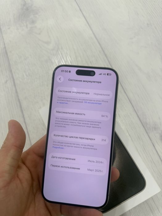 Айфон 15 про 128 Гб