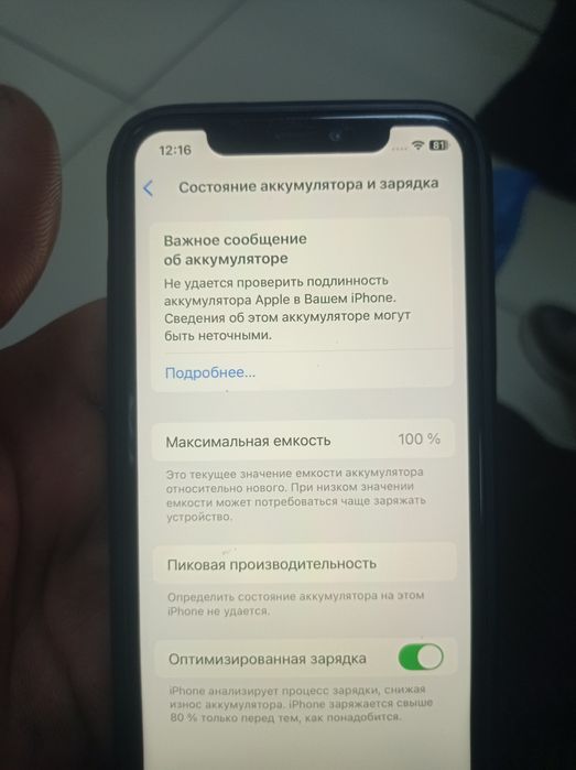 Айфон 11 про 64 гб