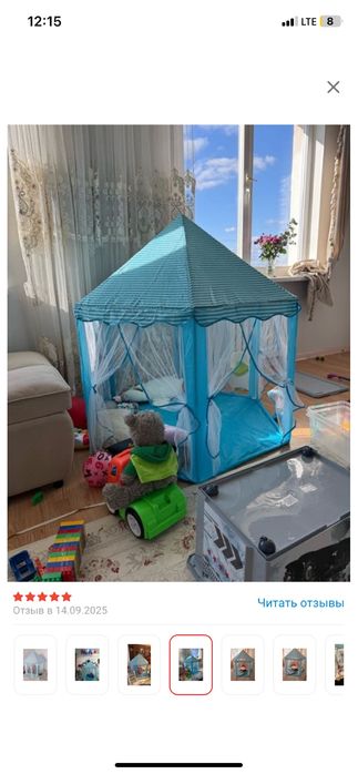 продам палатку детскую