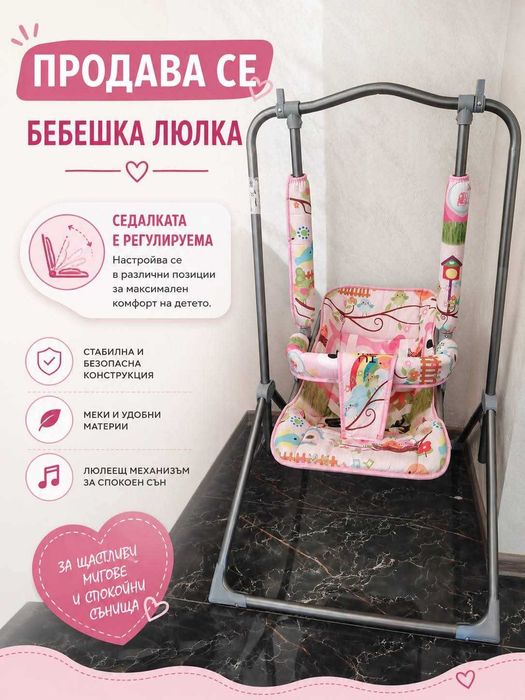 Бебешки принадлежности