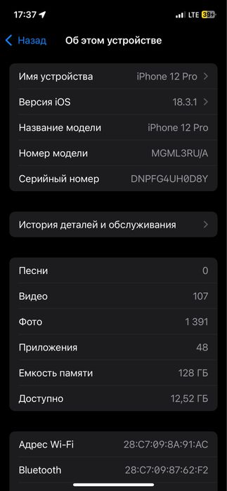 IPhone 12   pro