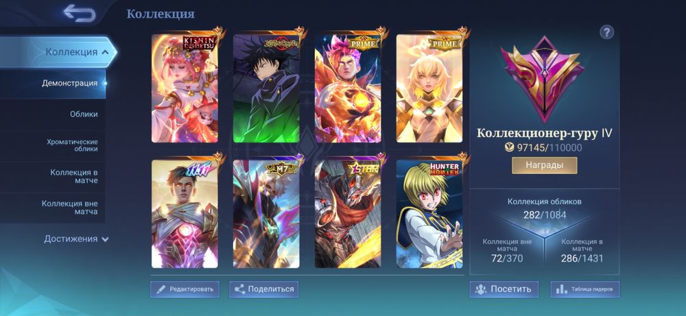 Продам акк мобайл легендс