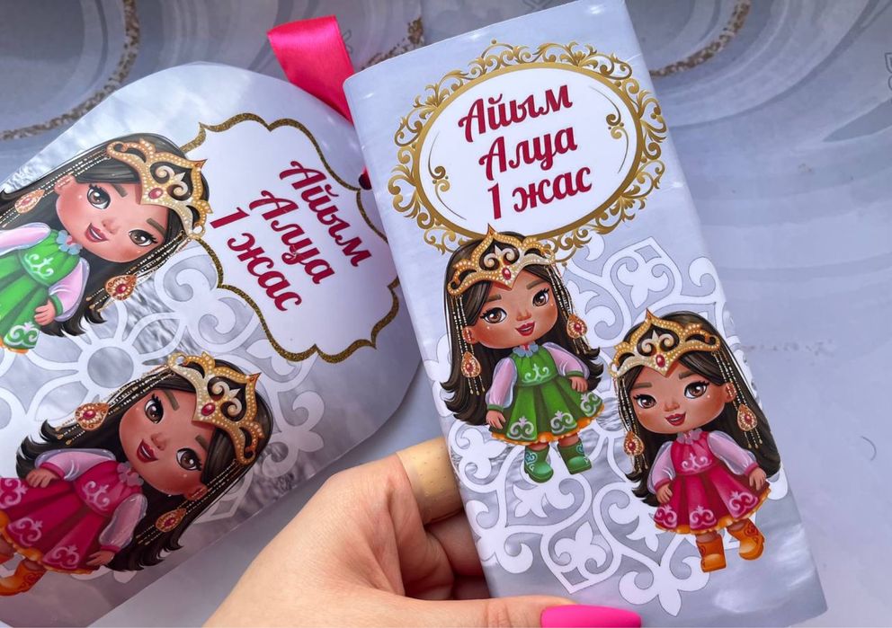 Тойбастар ( бонбоньерка)