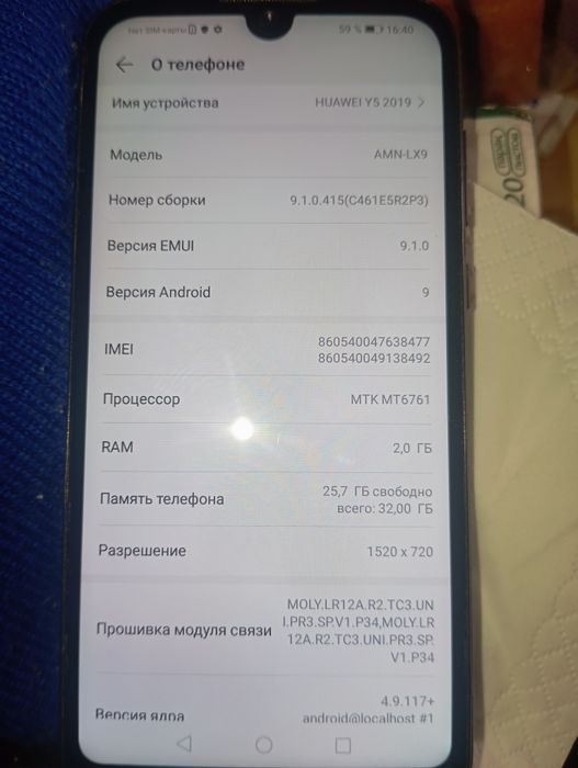 Продам huawei y5 девятнадцатый год