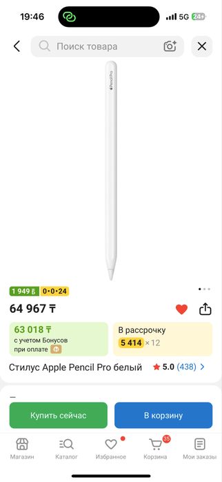 Apple pencil pro стилус