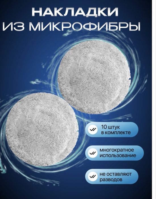 Робот мойщик окон