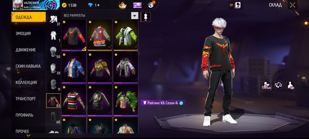 Фри фаер  аккаунт