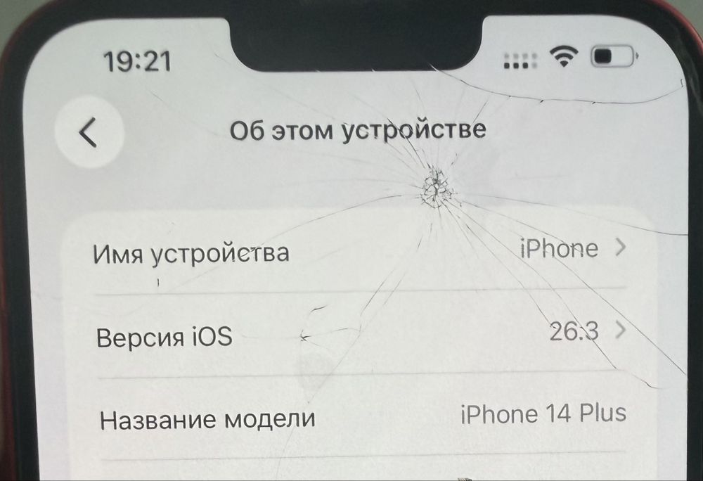 Айфон 14 плюс, 256гб
