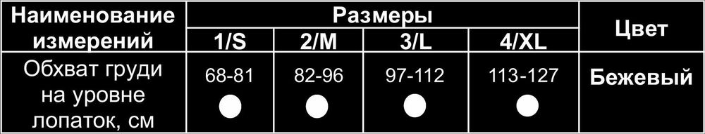 Бандаж медицинский послеоперационный для фиксации грудной клетки