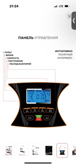 Продам  беговую дорожку