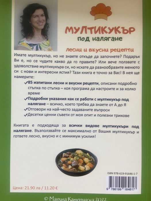 Книга с рецепти
