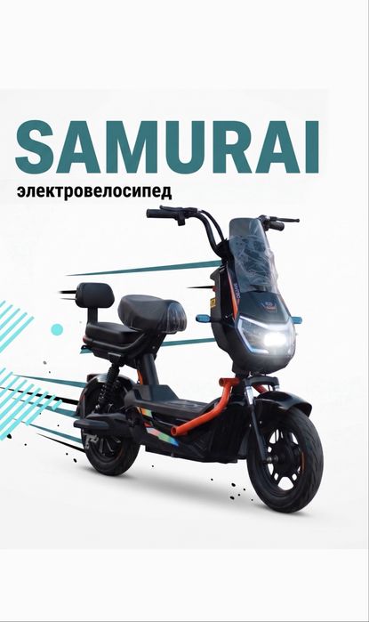 Электровелосипед  Samurai Самурай
