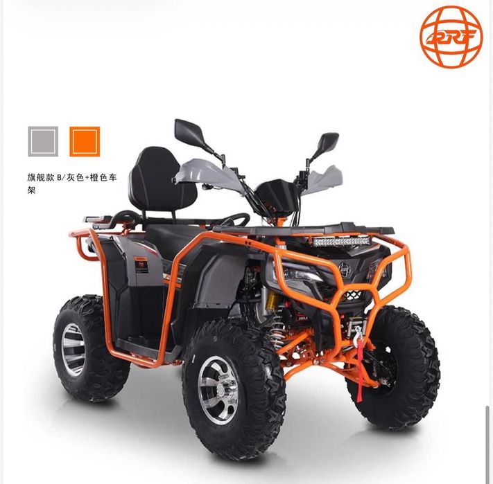 Квадроцикл RRF 250CC (Оптом от 5)