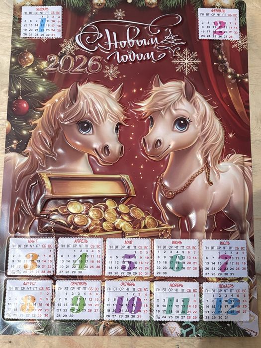 Продается календарь