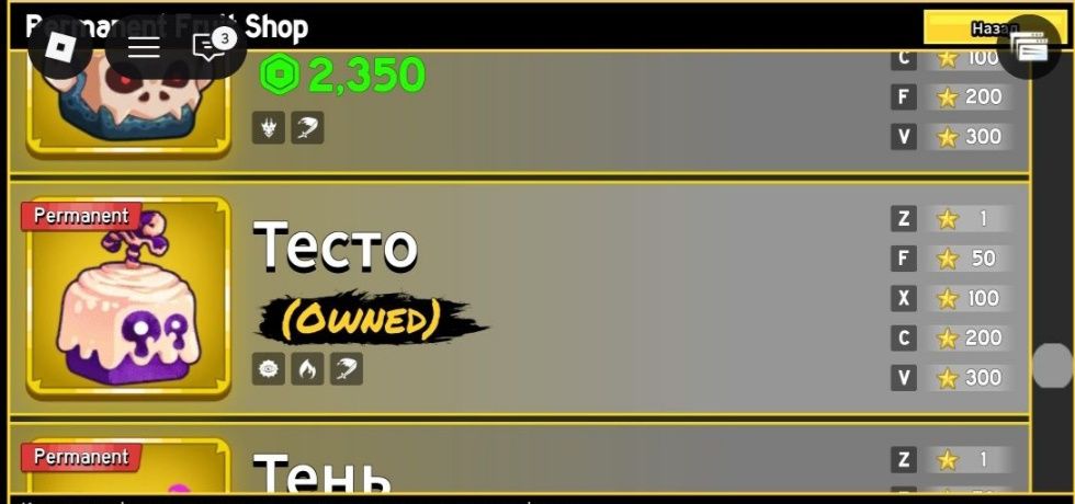 Аккаунт блок фрукт рб