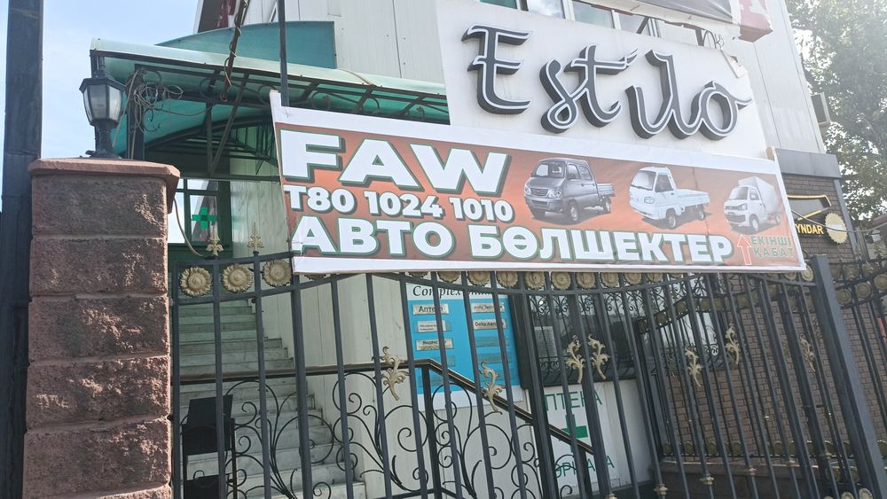 Faw v80 T80 автоболшек