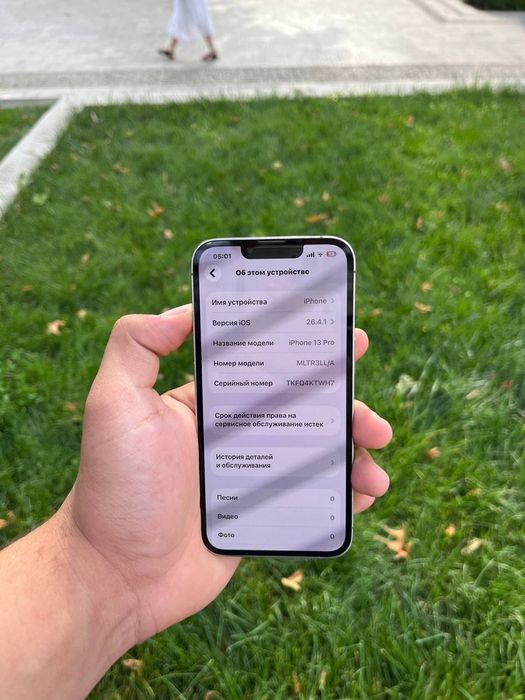 Iphone 13 pro srochno