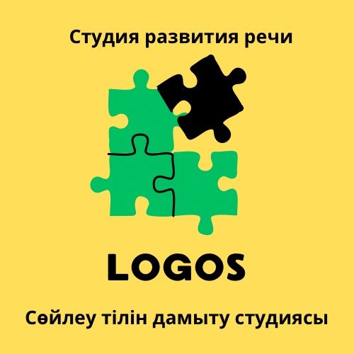 Логопед, дефектолог!