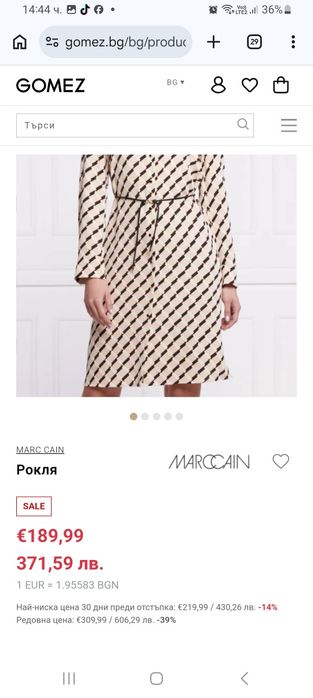 Рокля  Marc Cain