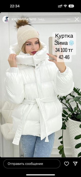 Зимняя куртка новая