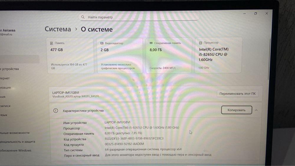 Ноутбук Asus VivoBook