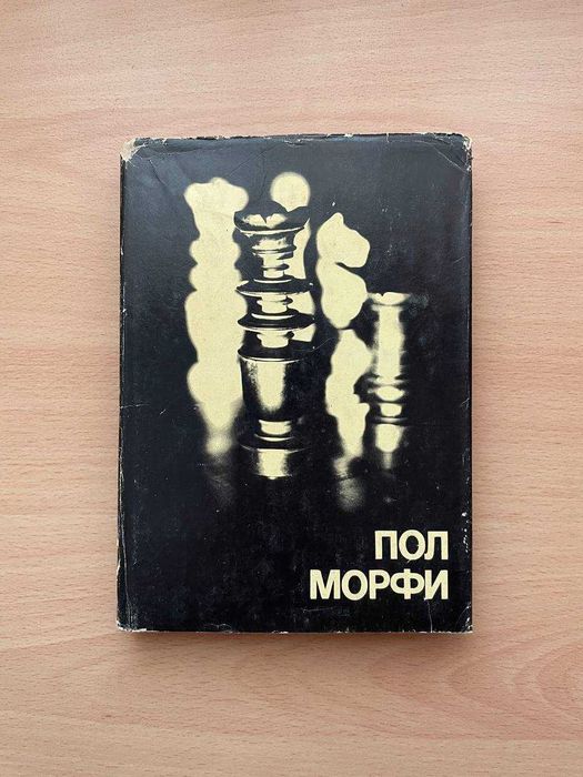 Выдающиеся шахматисты мира