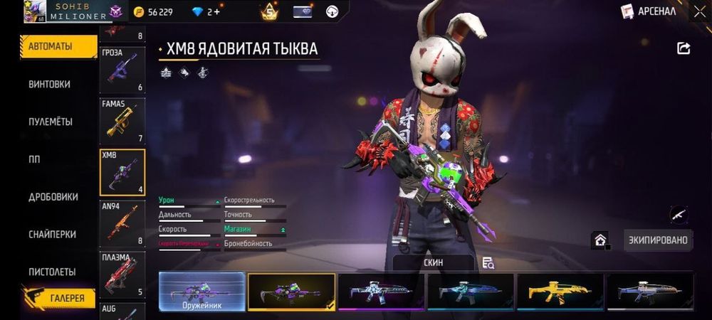 Free fire аккаунт