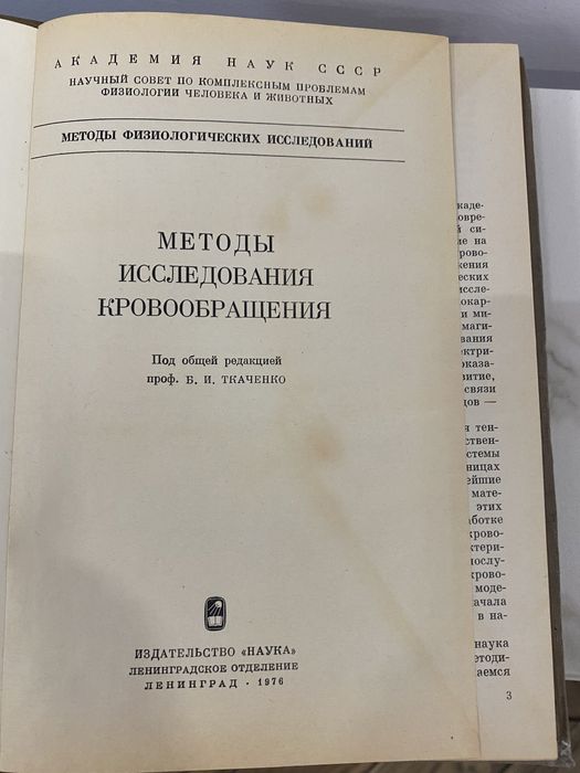 Продаю книги по медицине