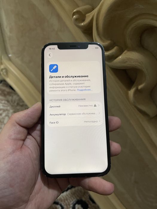 В продаже Айфон 12/128Gb