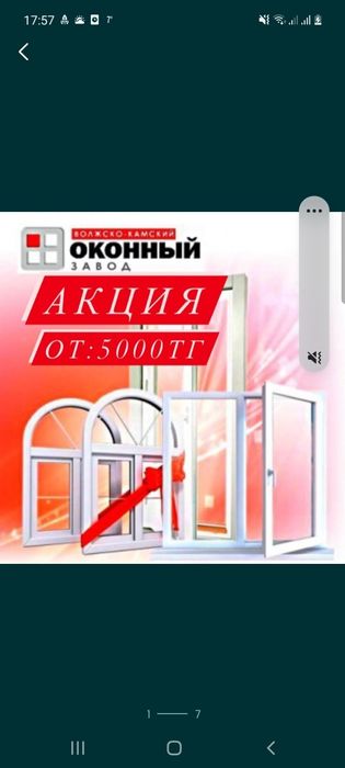 Пластиковые алюминий окна и двери