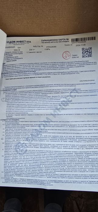 Проточен бойлер Eldom