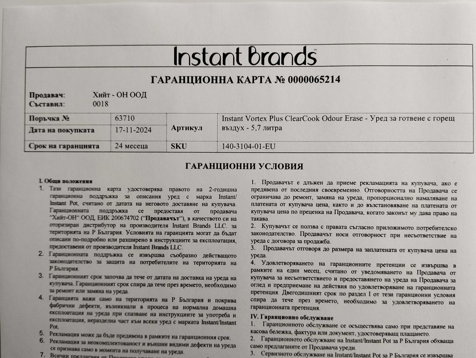 Продавам Гаранционен Instant Pot Vortex Plus ClearCook Odour Erase