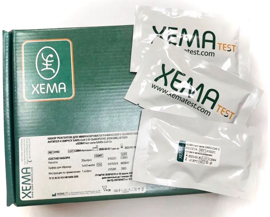 Экспресс тест на ковид. Точность -98%