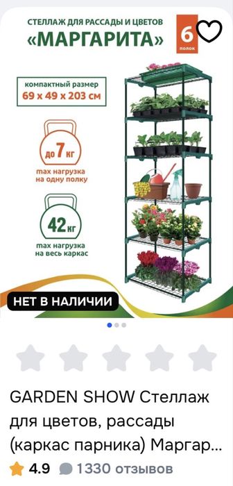 Стеллаж маргарита вместе с освещением
