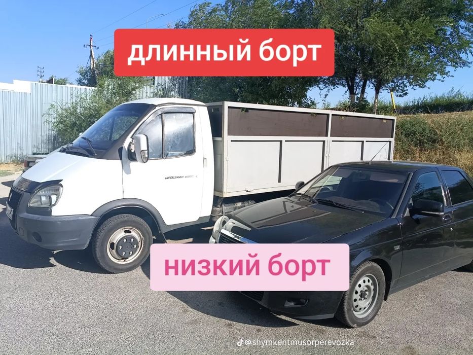 Вывоз мусора 24/7 Паркинг кіреміз
