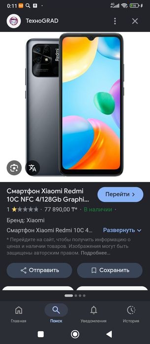 Продам или обменяю редми 10с