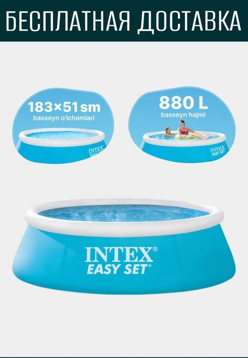 Baseyn bassen Бассейн надувной бассен доставка бесплатная