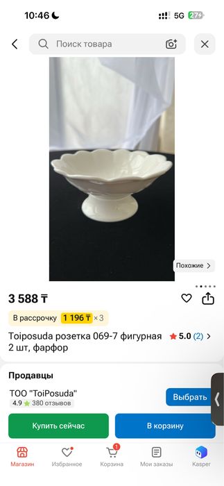 Срочно продам посуду