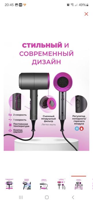 Продам фен компактный