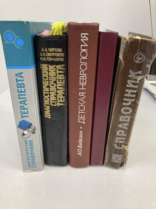 Книги для врачей
