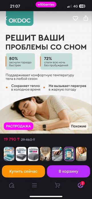 утяжеленное одеяло 9кг