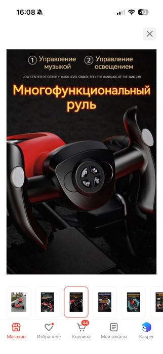 Детский электрокат