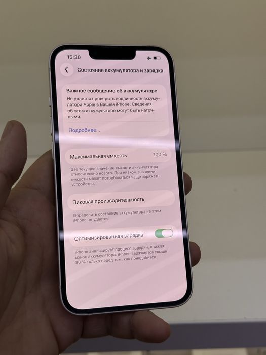 Iphone 13/128 в магазине Icom