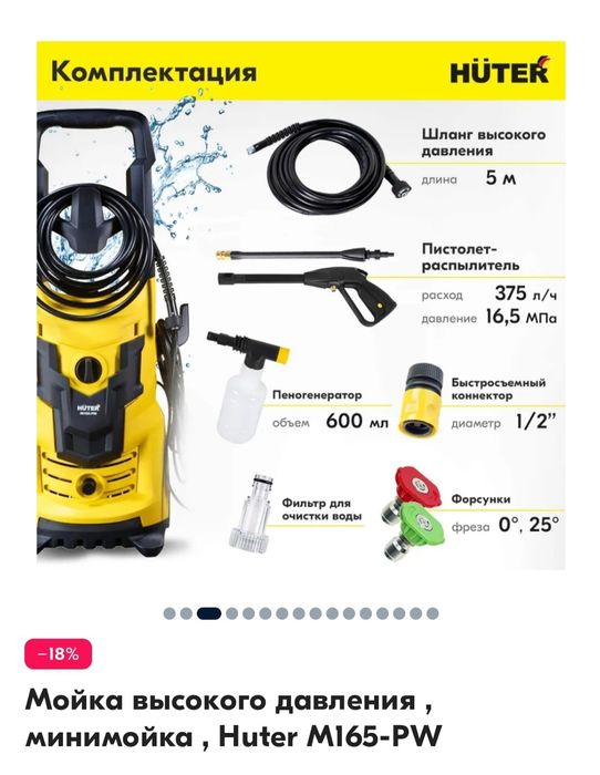 Продам автомойку