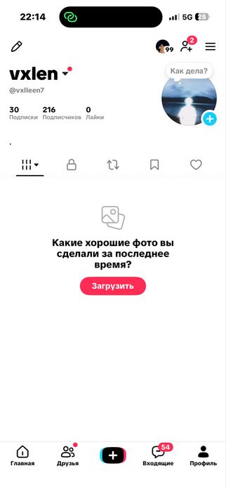 Продам аккаунт тикток есть стрим Live Studio