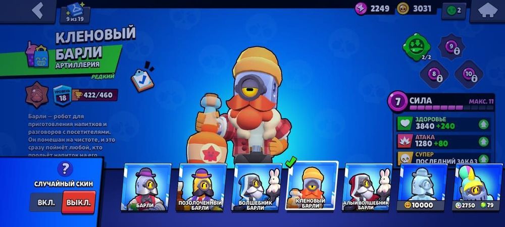 Продам аккаунт бравл старс