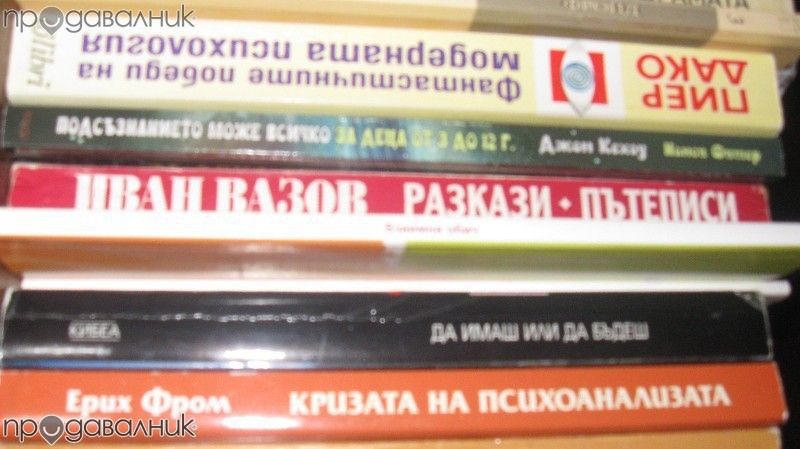 Психологическа литература