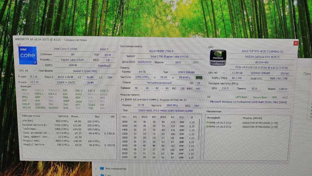 Продам процессор Intel Core i7 14700, LGA1700