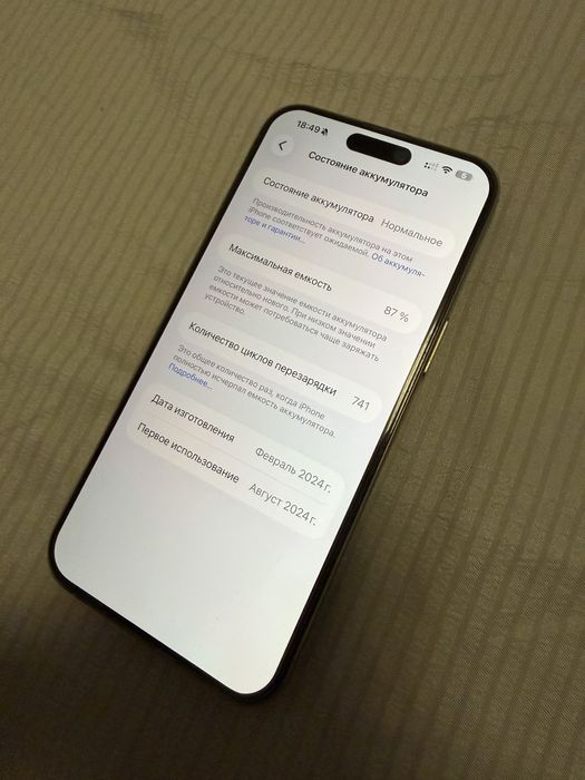 iPhone 15 Pro Max